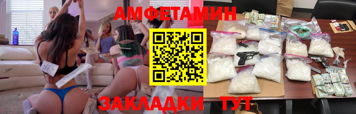 АМФ 97%  Амфетамин  Острогожск  Вход с VPN 