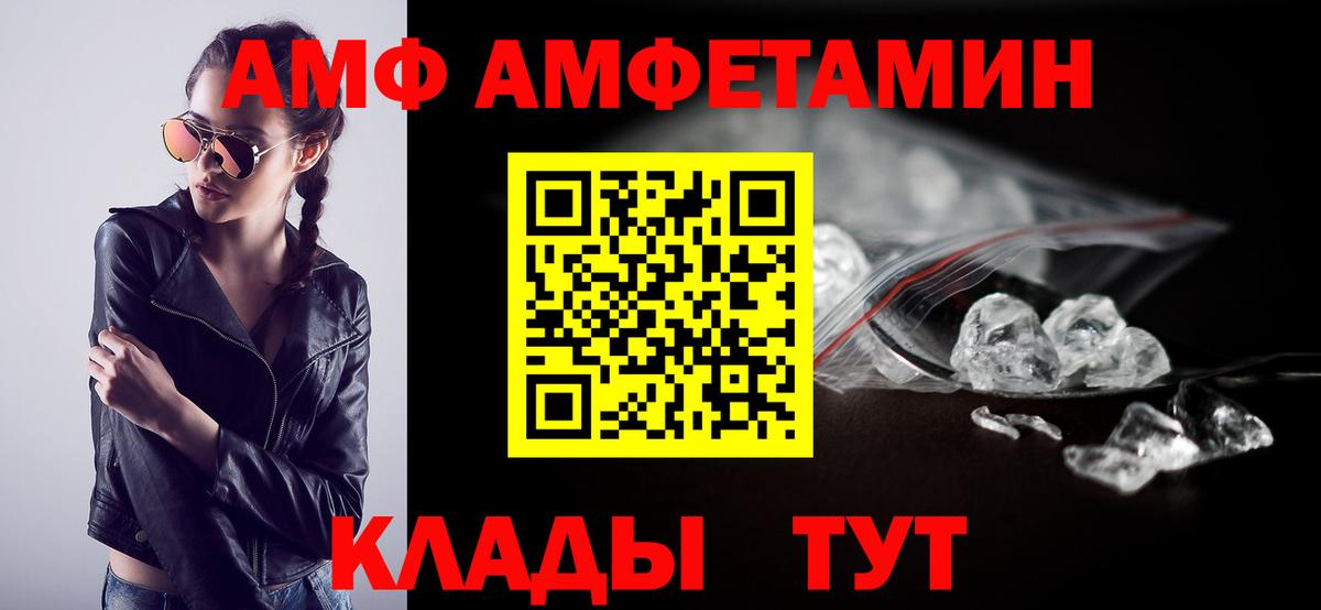 АМФЕТАМИН Premium Острогожск