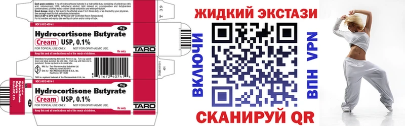 БУТИРАТ буратино  Острогожск 
