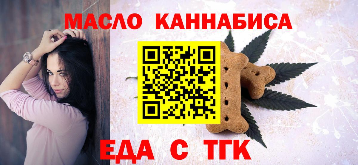 Canna-Cookies конопля Острогожск