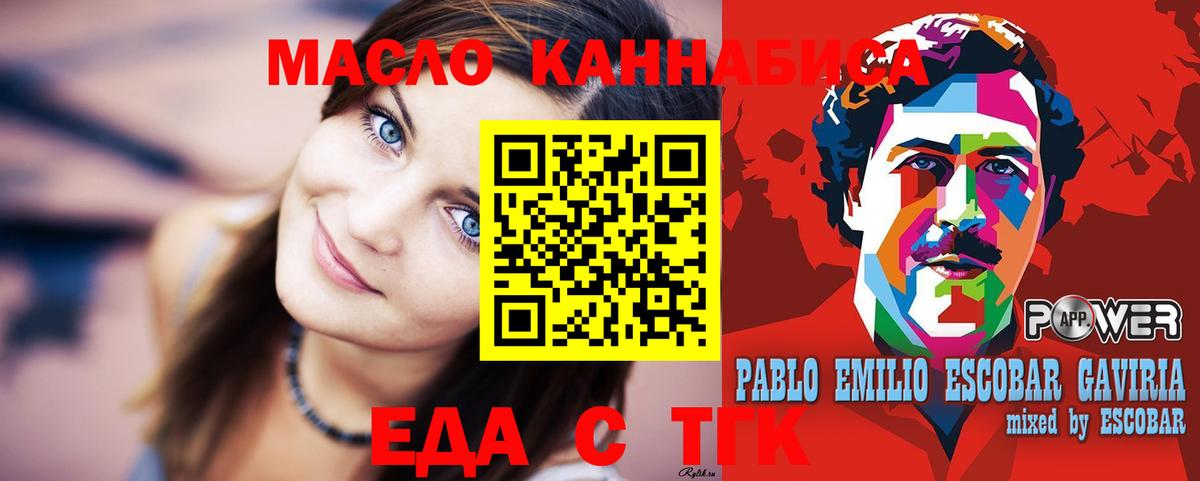 Cannafood марихуана  Вход с VPN  Острогожск 