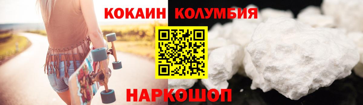 Cocaine 99%  КОКАИН  COCAIN Эквадор  Острогожск  закладки  Вход с VPN 