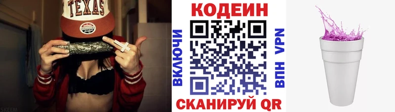 OMG зеркало  Острогожск  мориарти состав  Кодеин напиток Lean (лин) 