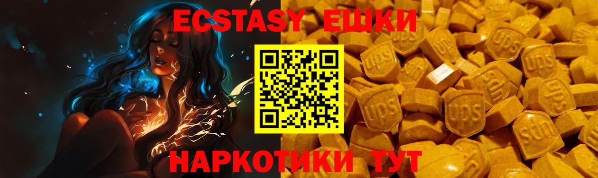 ЭКСТАЗИ  Вход с VPN  блэк спрут tor  Экстази 99%  Острогожск 