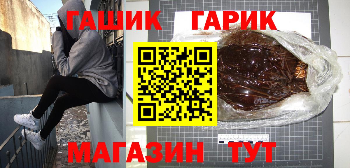ГАШИШ Premium Острогожск