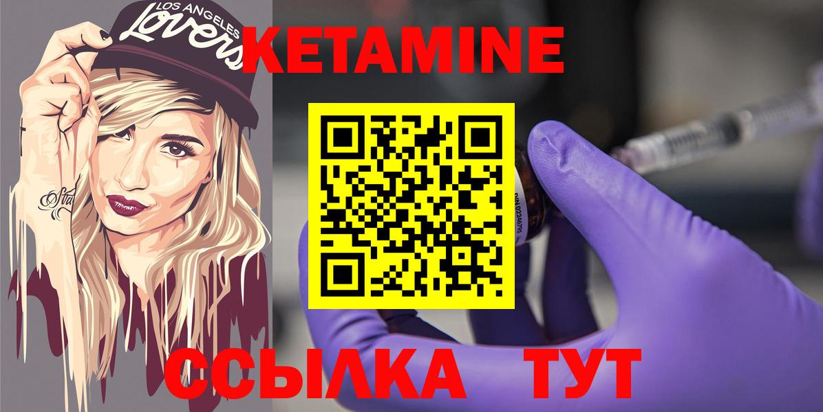 КЕТАМИН ketamine Острогожск