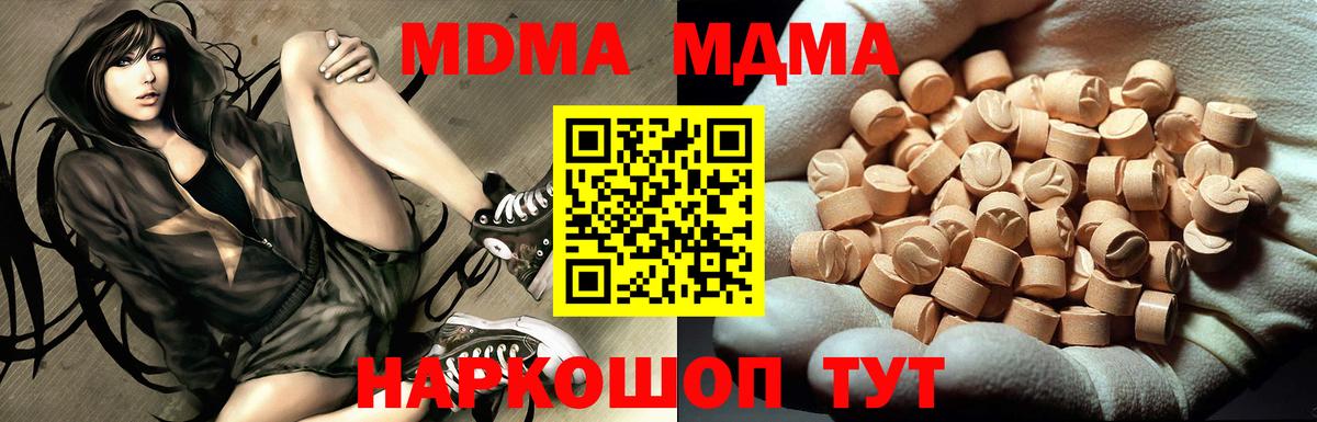 Острогожск  МДМА Molly  Вход с VPN  МДМА VHQ 