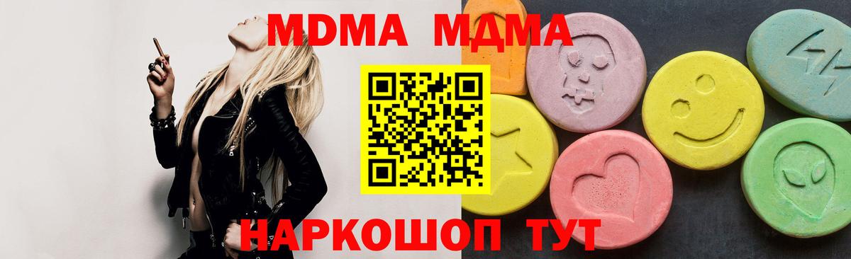 MDMA Molly Острогожск