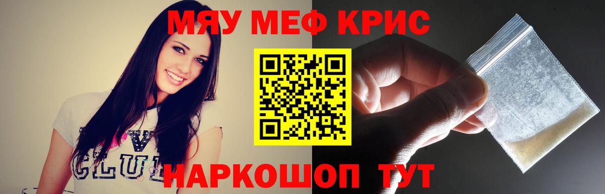 Острогожск  МЯУ-МЯУ мука  МЕФ  МЯУ-МЯУ 4 MMC  Вход с VPN 