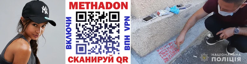 Метадон белоснежный  гидра ССЫЛКА  Острогожск 