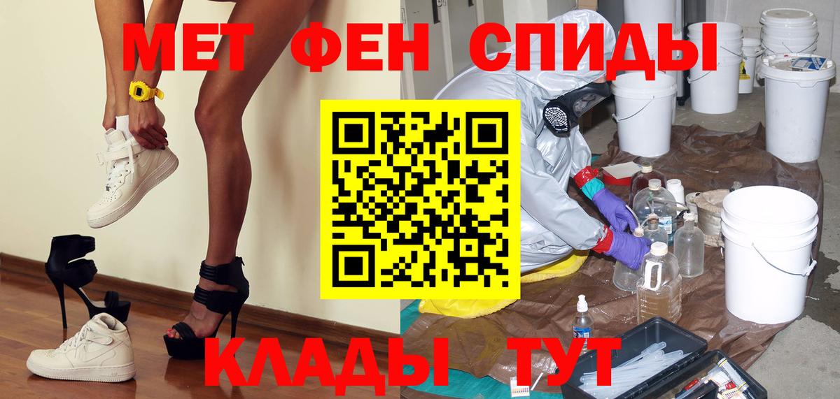 Острогожск  МЕТАМФЕТАМИН винт  Вход с VPN 