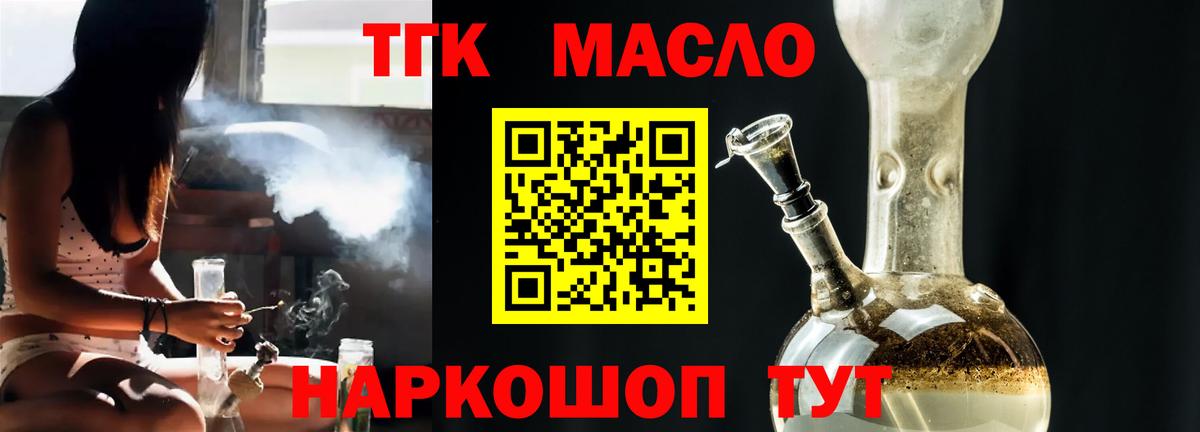 Острогожск  ТГК Wax  Вход с VPN 